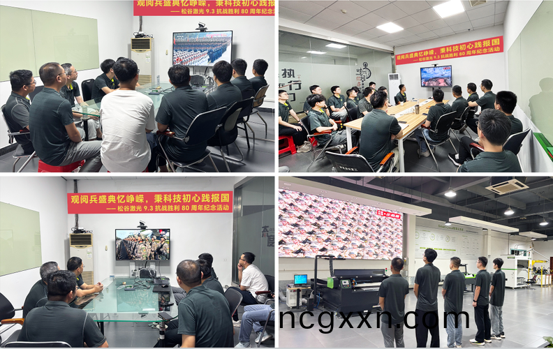 鬆穀激光員工(gong)